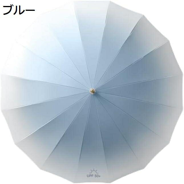 【20%OFFクーポン～】日傘 長柄傘 晴雨兼用傘 UVカット 遮光率100% UPF50+ 軽量 丈夫 防風防水 悪天候に強い 16本骨 カラー豊富 大雨対応 梅雨対応おしゃれ かわいい 通勤 通学に適