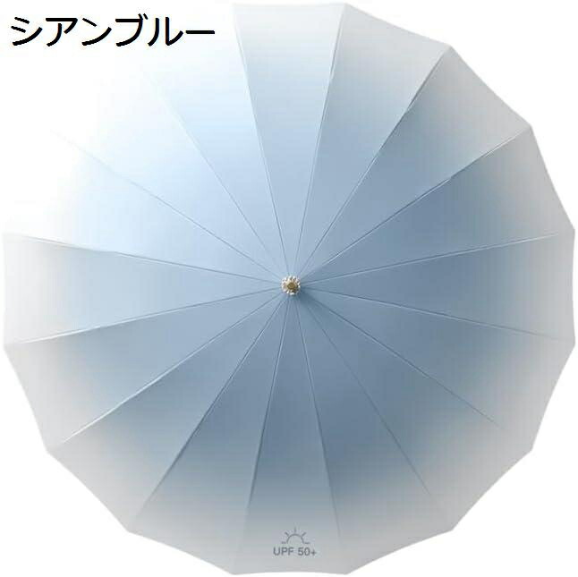 【20%OFFクーポン～】グラデーションカラーの長柄傘 ワンタッチ傘 レディース軽量レインボー傘 高強度16本骨雨傘 携帯自動開閉 強化防風厚手のビジネス傘 耐風超撥水速乾 晴雨兼用 高密度遮光 梅雨対応 風に強い 丈夫 紳士男女兼用 UVカット