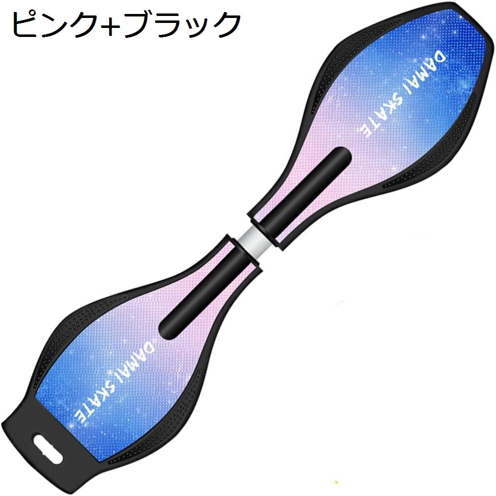 【20%OFFクーポン～】エスボード スケートボード 子供用 集中力や平衡感覚育成 ケボー初心者に大人も 子供 誕生日 安全な滑り止め プレゼント クリスマス キックボード スケートボード キッズ用 子供 光るウィール ギフト (ピンク+ブラックA)