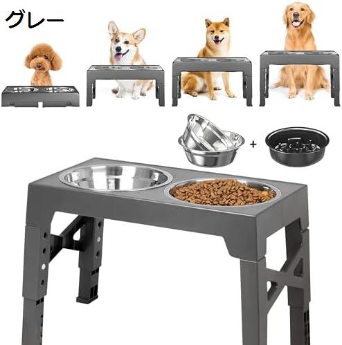 【20%OFFクーポン～】ステンレス製 リフトドッグボウル ペットボウル 犬用食器台 早食い防止 フードボウル 中型犬?大型犬向け ペット用食器 高さ調節可能なスタンド付き 折りたたみ式で収納簡単 洗いやすく 滑りにくい 防滴設計 安定感 グレー 4,848円