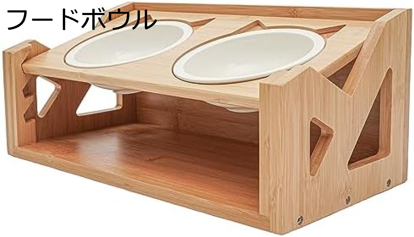 【20%OFFクーポン～】ペットボウル 高さ調節エサ台 全年齢対応 こぼれ防止 天然竹 7*10*13cm