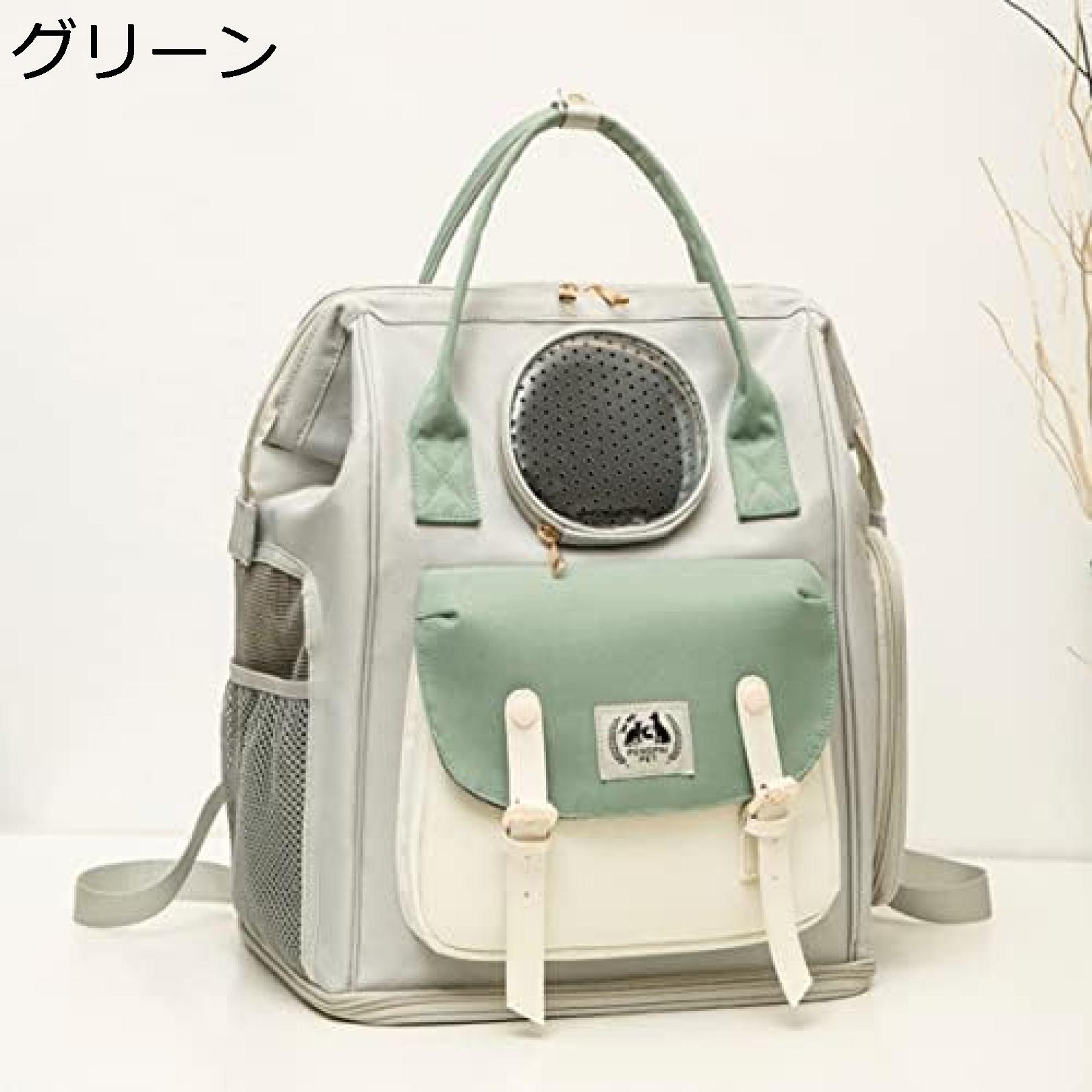 【20%OFFクーポン～】ペットキャリーバッグ リュック 猫 グリーン 犬 キャリーリュック 猫 ペットキャリー リュック 可愛い おしゃれ 折り畳み メッシュ窓 ペットキャリー 小型犬 通院 M うさぎ 散歩 防災 避難 お出かけ用品 ドライブ 災害 地震｜Yokos