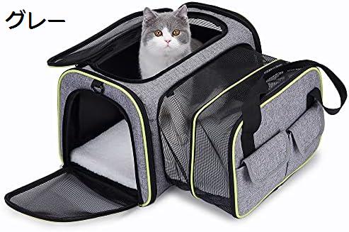 【20%OFFクーポン~】ペットキャリー猫 きゃりーバッグ 小型犬用キャリー たらい 大型 拡張可能 通気性 内蔵の安全バックルと取り外し可能で洗えるクッション お出かけ用旅行 地震 防災 災害 避難 44.5 *33 * 28cm|Yokos