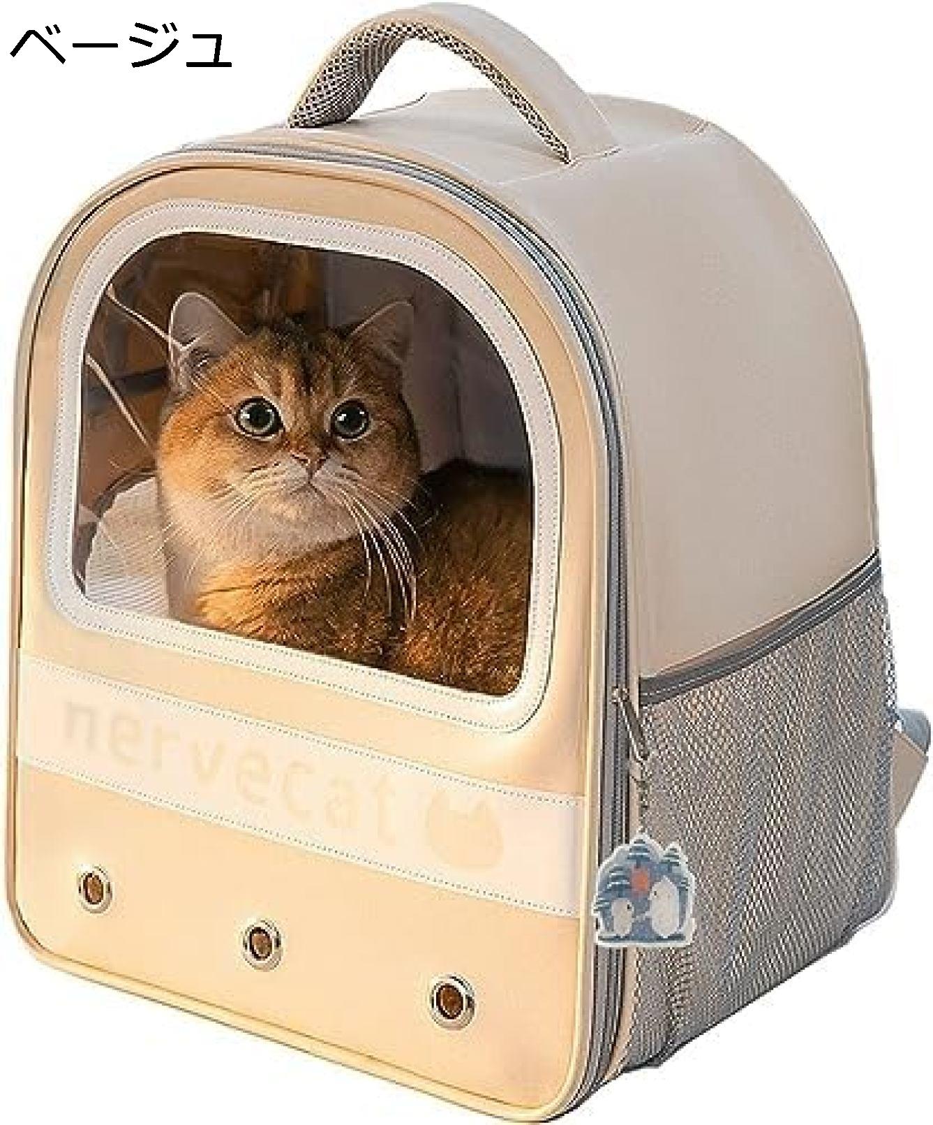 【20%OFFクーポン~】ペットキャリーバッグ ペットリュック 猫 キャリー リュック 猫 バッグ 耐荷重8kg 通気性 大容量 安定性 内蔵リーシュ 収納袋付き 犬 猫 (ベージュ) 四季適用 ウォーキング 避難用 屋内 旅行 列車 お出かけ 小動物|Yokos