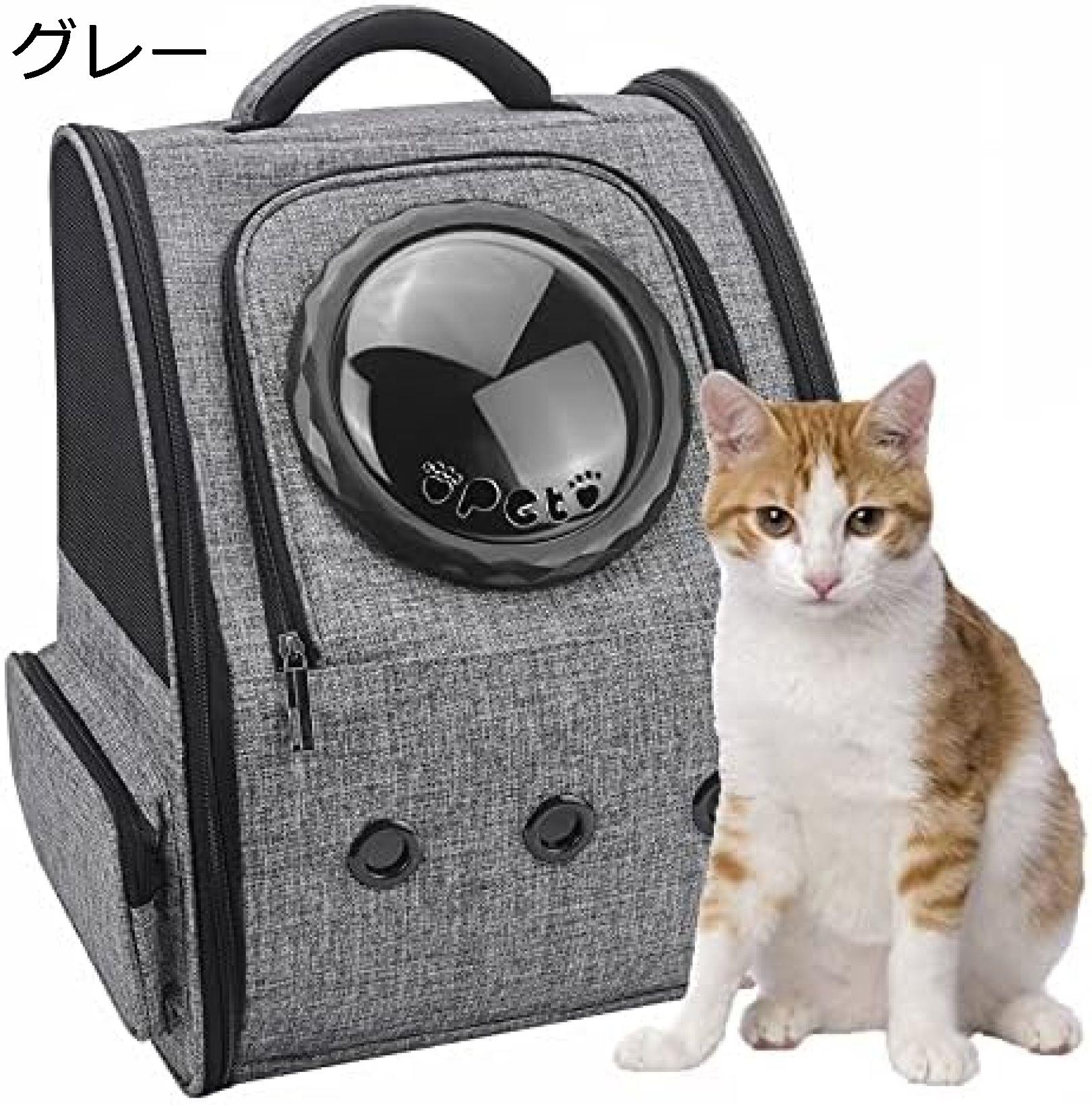 【20%OFFクーポン～】猫 キャリーバッグ リュック 犬キャリーバッグ ペットキャリーバッグ 折りたたみ大容量 通気性 カーテン付きの二層構造 安定性 犬/猫/小動物適用 旅行/通院/散歩/電車移動/避難用｜Yokos