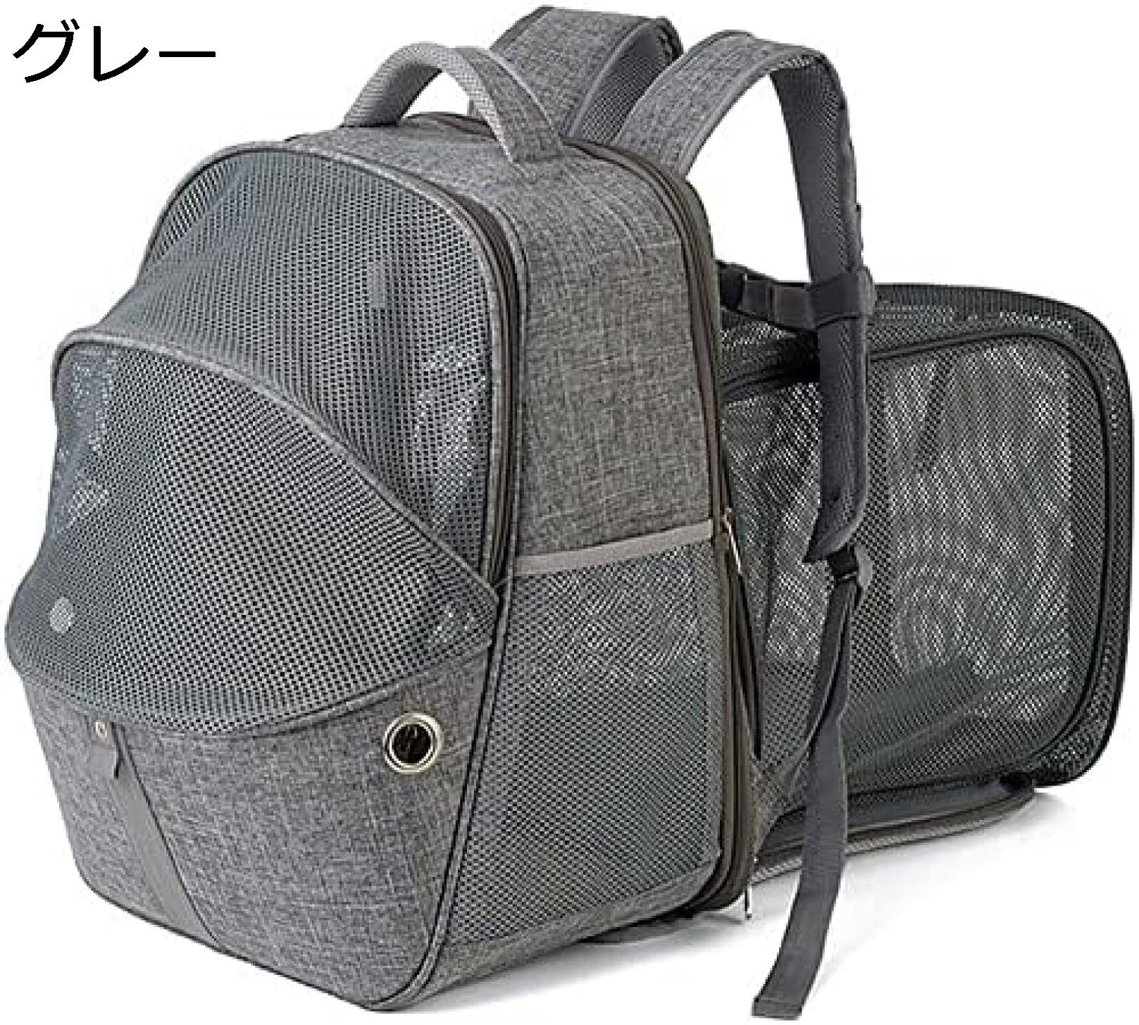 【20%OFFクーポン～】ペットキャリアバックパック 拡張可能な猫の バックパック 猫 リュック 犬 リュック 犬キャリーバッグ リュック 犬用バックパック メッシュ開口部付きポータブル 猫や小型犬用の折りたたみ式 ペットバックパック 4色 (グレー) 9,740円