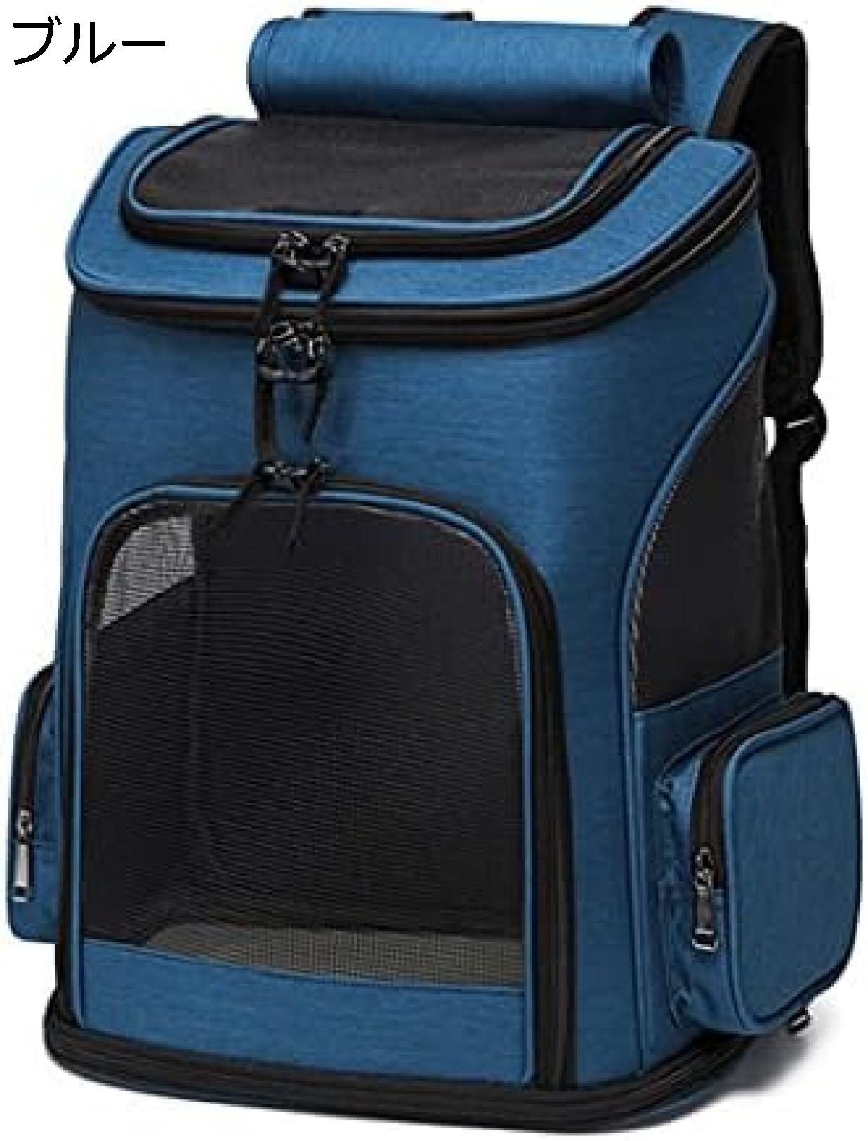【20%OFFクーポン~】キャリー バッグ ペットキャリーバッグ ペットバッグ 小型猫?犬用 キャリーリュック 肩掛け 透明窓つき 通気性よい お出かけ/旅行/散歩など 折りたたみ 便利 折りたたみ式 犬が出かける 犬猫通用 (ブルー)|Yokos