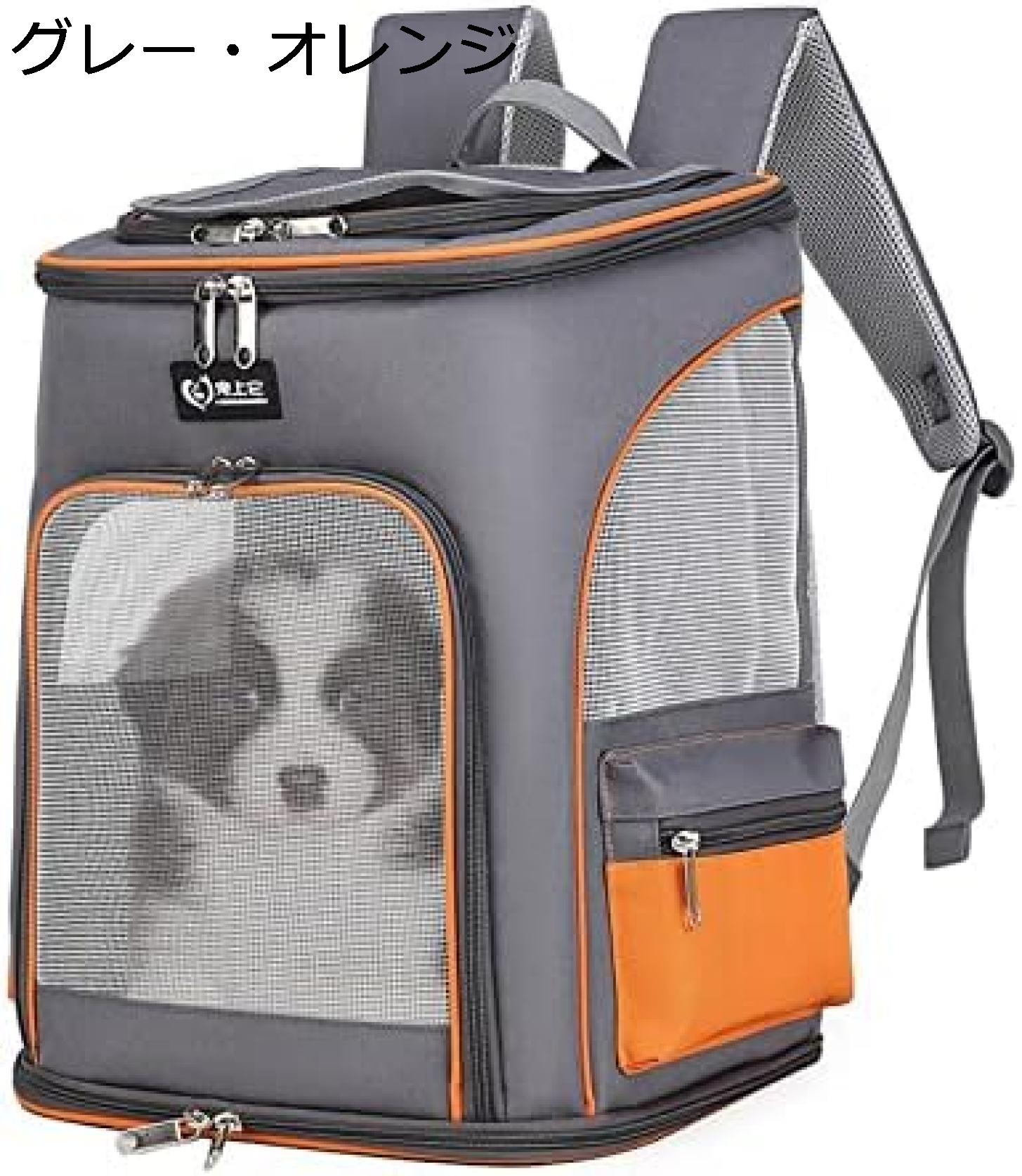 【20%OFFクーポン~】猫 キャリー リュック 猫キャリー ペットキャリー キャリーバッグ 2way 小型犬 小動物 メッシュ窓 通気 防水 移動用 折り畳み お散歩 通院 車載 ドライブ 旅行 10kg 避難用 ポケット付き 飛び出し防止 グレー?オレンジ 手提げ|Yokos