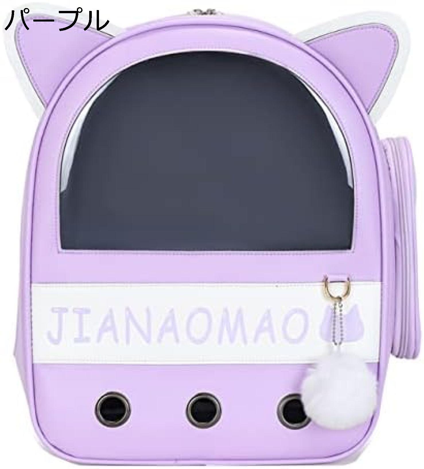 【20%OFFクーポン～】ペットキャリー リュック 犬 猫用 ペット バッグ ペット用キャリーバッグ 宇宙船 カプセル型 折畳可 猫/小型犬適用 お出かけバッグ 手提げバッグ 散歩 旅行 災害 マット付き 通院 M 防災 パープル 避難 旅行用リュック 避難用 通院｜Yokos