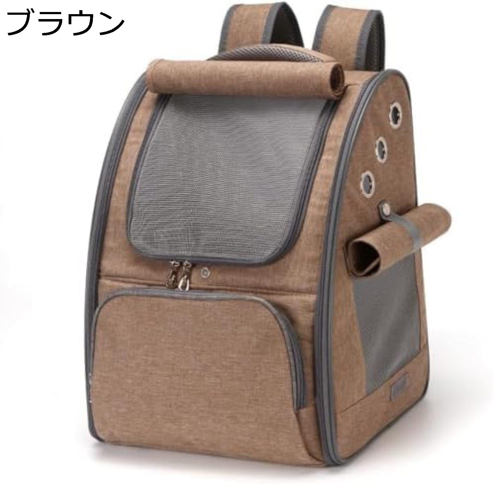 【20%OFFクーポン~】犬 猫 リュック 猫 キャリーリュック ロック式 犬 ペット きゃりーバッグ 折り畳み式 通気性三面メッシュとカーテン付き 型崩れない 飛び出し防止リード付き 出かける ハウス型 (ブラウン) お出かけ/避難/通院/散歩/移動に便利|Yokos