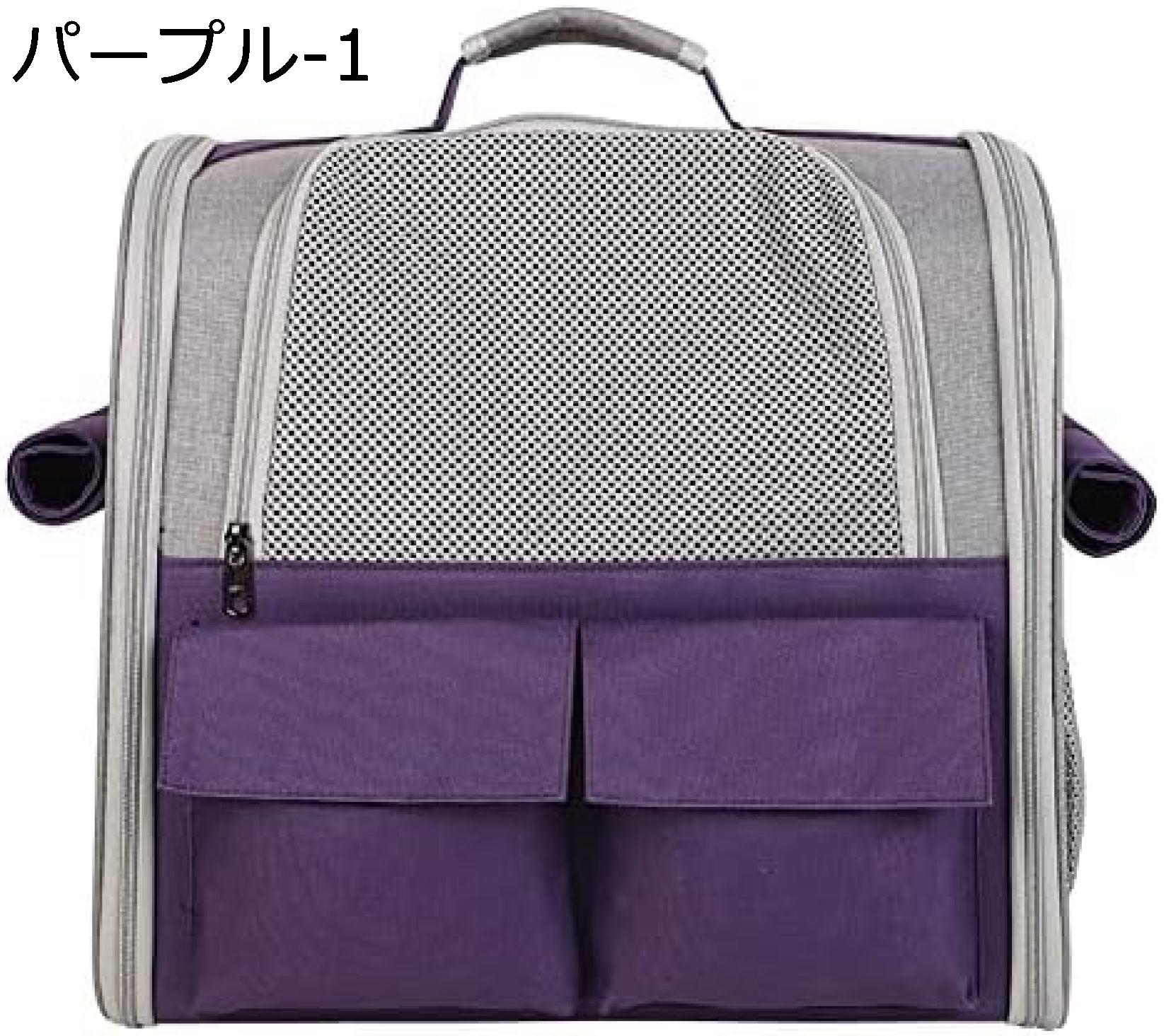 【20%OFFクーポン～】ペットキャリーリュック 折り畳み式 犬 猫 お出かけバック ペットキャリーバッグ 通気 大容量 軽量 人間工学 飛び出し防止 持ち運び便利 通院 旅行 散歩 猫用 災害避難用 小型犬用 旅行 (パープル-1)