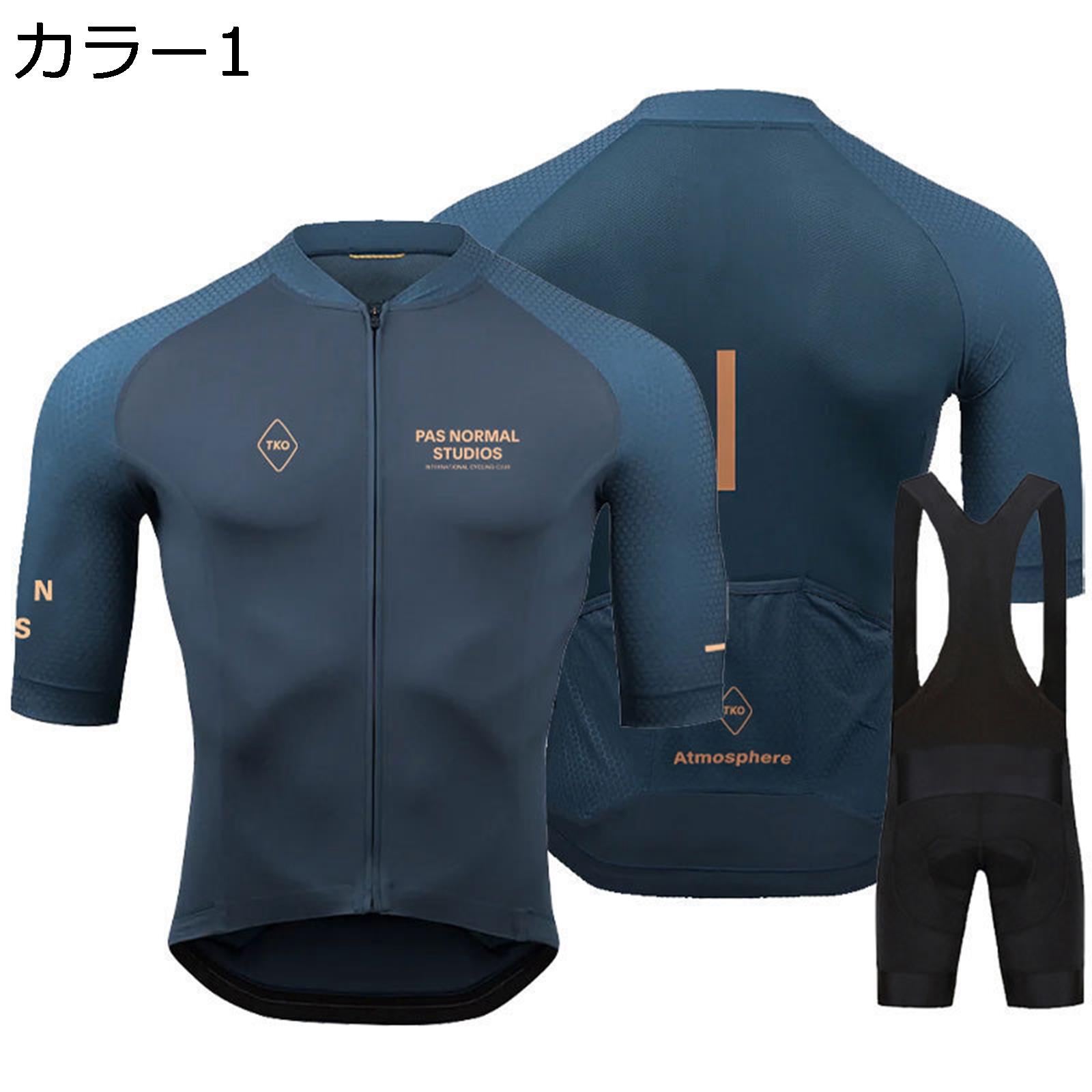 【20%OFFクーポン～】サイクルジャージ メンズ 夏 半袖 上下セット サイクルウェア 自転車ウェア 高弾性 3Dパッド 吸汗速乾 通気 サイクルパンツ パッド付き 滑り止め サイクリングウェア ロードバイク スポーツウェア 春 秋 ロードバイクジャージ 安全反射素材｜Yokos 6,765円