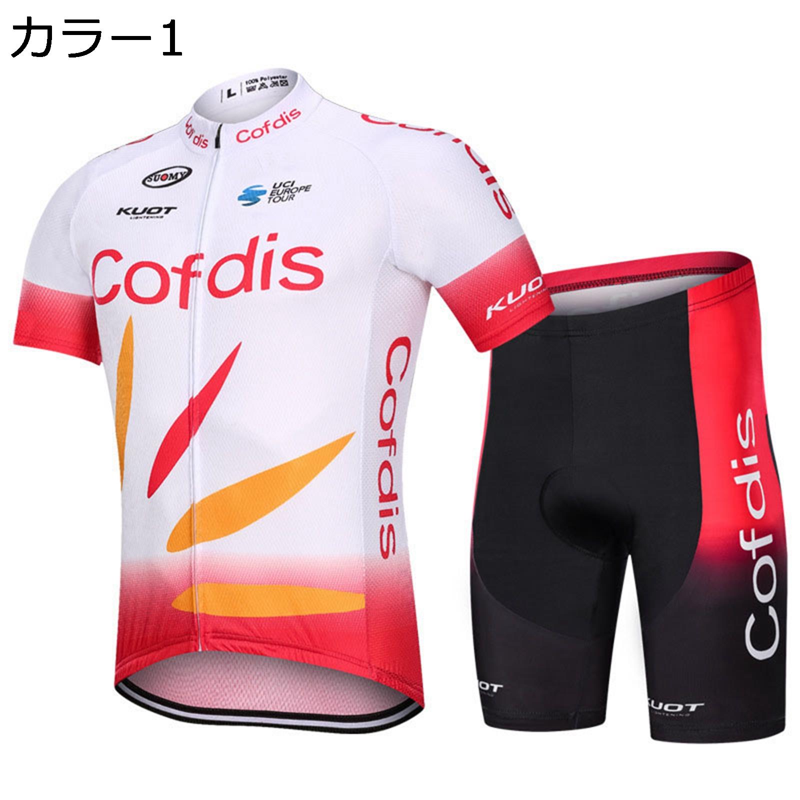 楽天市場】【20%OFFクーポン〜】サイクルジャージ メンズ 半袖 上下