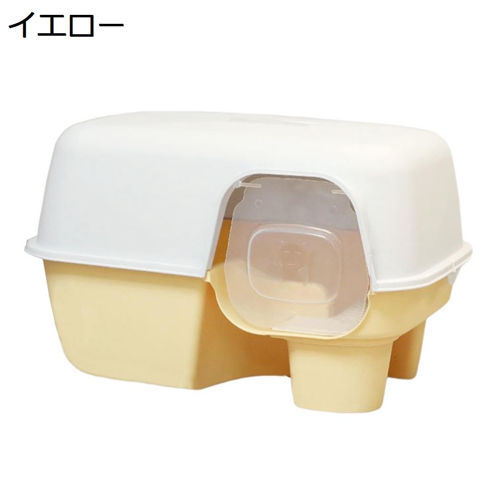 【20%OFFクーポン】猫　トイレ本体　猫用トイレ　ドーム型　回廊　砂飛び散り防止　全密閉型　抗菌防臭　スコップ付き　掃除簡単　キャットトイレ　ドア付き　大型　コンパクト　お手入れ簡単　フルカバー　子猫　猫砂盆　イエロー｜Yokos