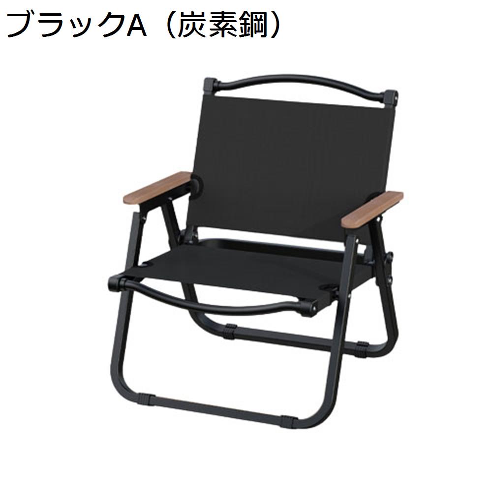 折りたたみアウトドアチェア ブラック CS BLACK LABEL アウトドアチェア 折りたたみ ロースタイル
