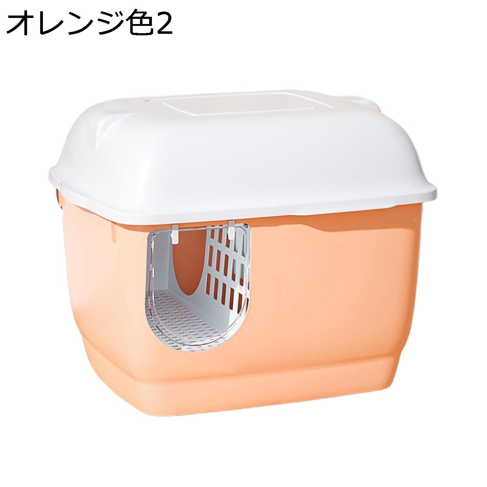 【20%OFFクーポン】猫 トイレ 猫用トイレ本体 フルカバー?大型 引き出し式 ニオイの広がり防止 砂の飛び散り防止 ネコトイレ 掃除簡単?スコップ?快適ワイド?出入り自由 大きい猫 子猫 システムトイレ キャットトイレ 北欧風|Yokos