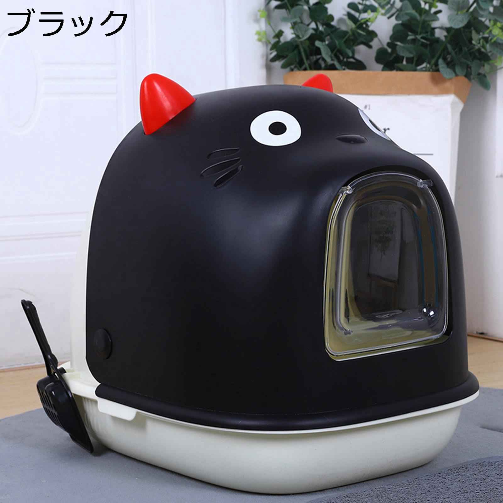 【20%OFFクーポン】猫トイレ フルカバー?大型 ニオイの広がり防止 猫砂飛び散り防止 カバー付き?双方向ドア設計?猫用トイレ本体 子猫 大型猫用 取り外し可能 掃除簡単 快適ワイド?キャットトイレ 猫用品 猫耳 北欧風 可愛い?