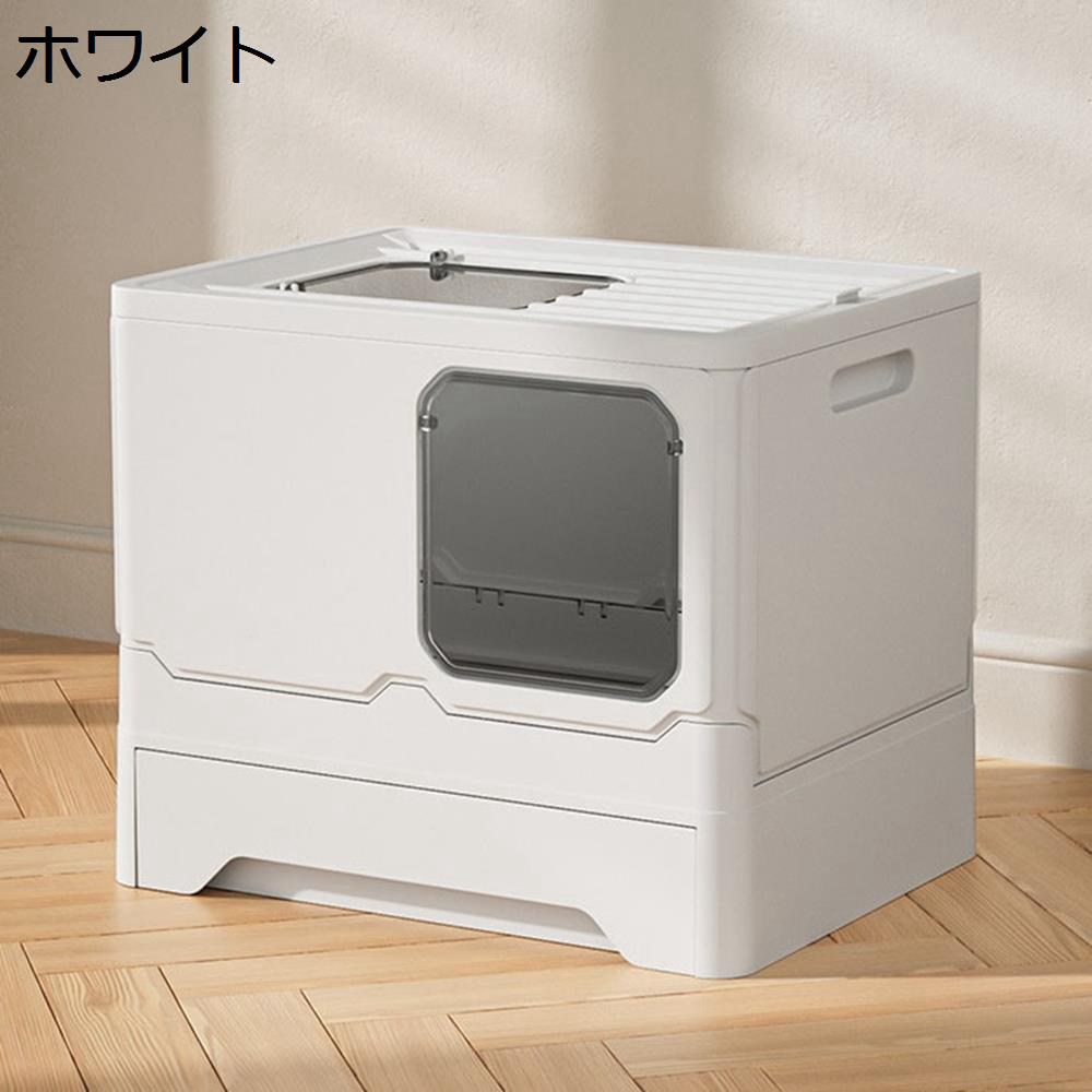 【20%OFFクーポン】大きめ 猫用トイレ本体 バイカラー 可愛い?密閉式 猫砂飛び散り防止 臭い防止?2WAY出入り方法?引き出し式 上から 折りたたみ 大容量 スコップ付き?猫トイレ 成猫 子猫 取っ手付き ポータブル お手入れ簡単｜Yokos