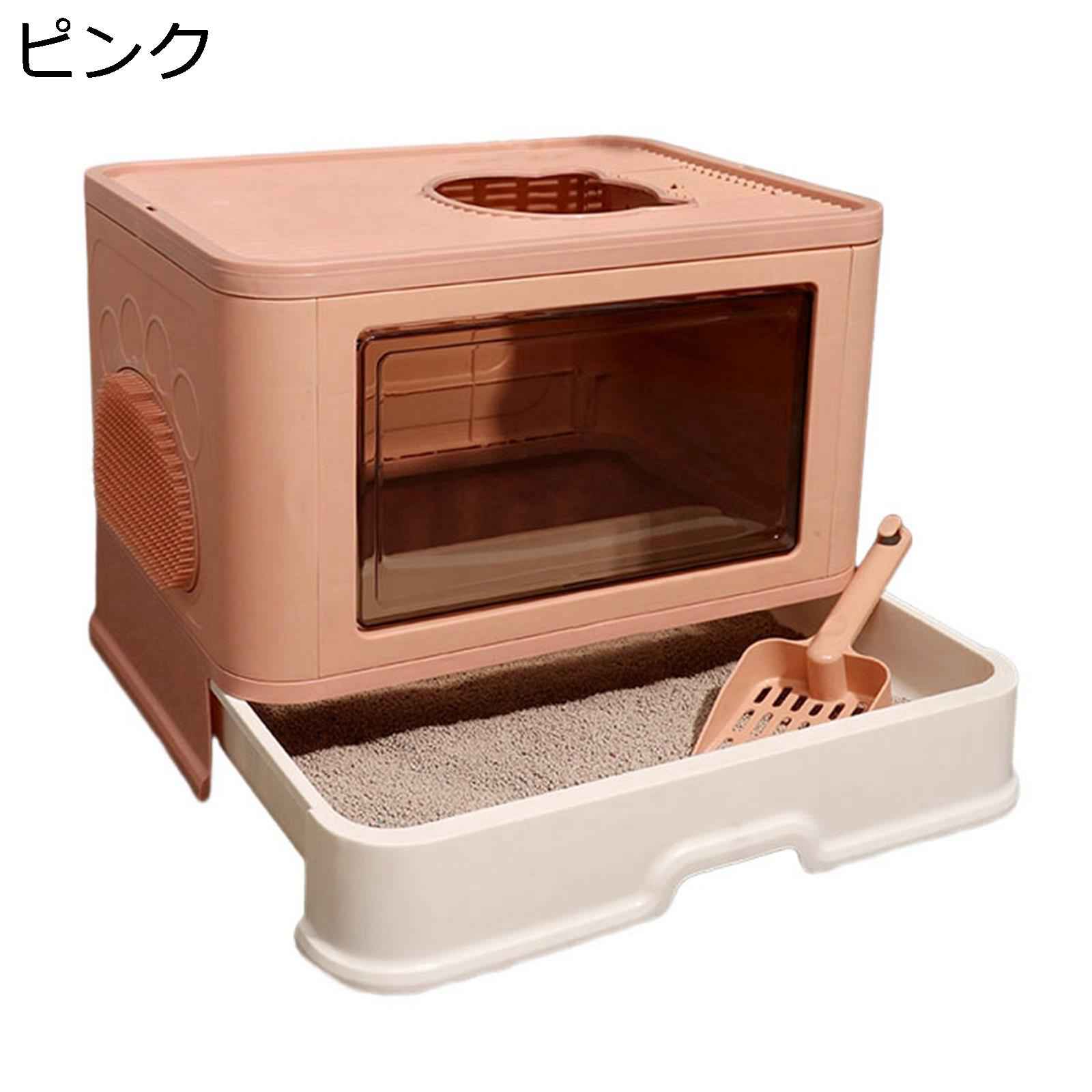 【20%OFFクーポン】引き出し式 猫トイレ 折りたたみ式 キャットトイレ 全密閉型 大型 上から 2WAY出入り方法 蓋付き 臭い防止?飛び散らない 大型猫 子猫用 快適ワイド?掃除しやすい 猫用トイレ本体 ネコトイレ おしゃれ?
