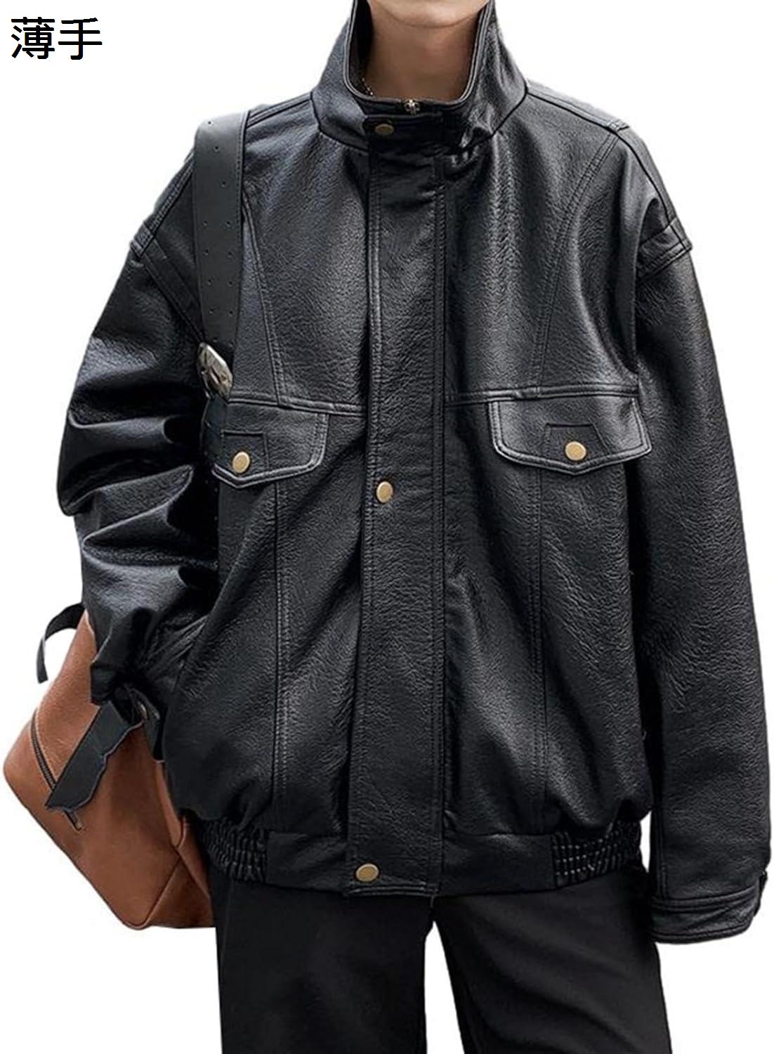 【20%OFFクーポン～】レザージャケット ライダース 黒 メンズ レディース PUレザー 立ち襟 大きいサイズ ゆったり レトロ かっこいい 革ジャン ブルゾン 春秋冬 綿入り 防風 防寒 保温 撥水 カジュアル 通学 通勤 バイク用 アウター｜Yokos
