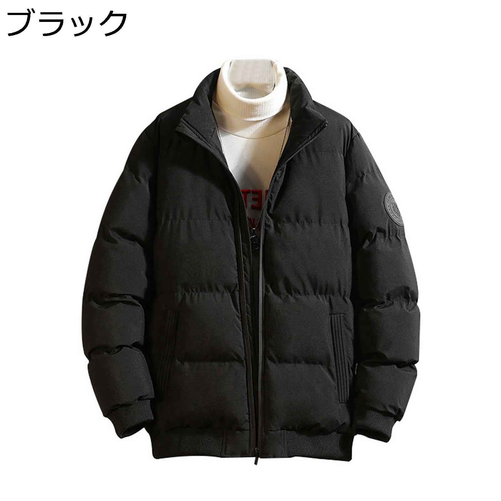 【20%OFFクーポン～】メンズ 秋冬 ダウンジャケット 中綿入り スタンドカラー ジップアップ ポケット 長袖 防寒着 大きい ゆったり 体型カバー ダウンコート 中綿ジャケット 通勤 旅行 無地 お洒落 かっこいい アウター ジャケット