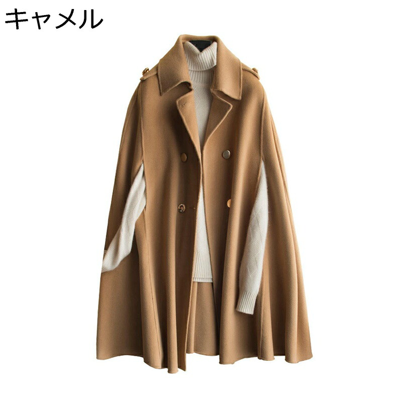 【20%OFFクーポン～】チェスターコート キャメル トレンチコート レディース ロング丈 秋冬 温かい 防風 防寒 折り襟 ダブルボタン ウールコート ゆったり エレガント カジュアル オフィス お出かけ マント｜Yokos 13,236円