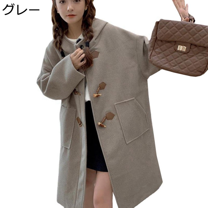 【20%OFFクーポン～】ダッフルコート チェスターコート レディース 秋冬 フード付き メルトンコート ロング丈 温かい 防風 防寒 アウター 大きいサイズ ゆったり カジュアル 学院風 オシャレ あや織り グレー トレンチコート｜Yokos