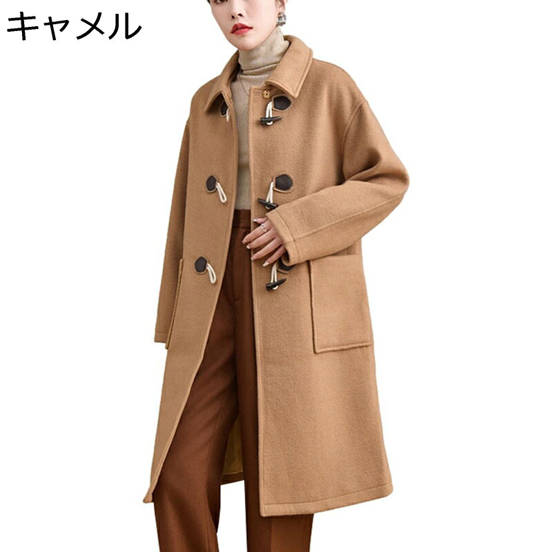 【20%OFFクーポン～】ダッフルコート チェスターコート トレンチコート レディース ロング丈 秋 冬 保温 防風 防寒 アウター ウールコート 折り襟 着痩せ お洒落 カジュアル 学生 オフィス デート｜Yokos