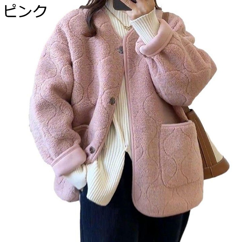 【20%OFFクーポン～】無地?ボアジャケット フリースジャケット 秋?冬 レディース ノーカラー?前あき ボタン付き ポケット付き?ボアブルゾン 森ガール系 ファッション ボアコート ゆったり 大きい 体型カバー 厚手 あったかい｜Yokos