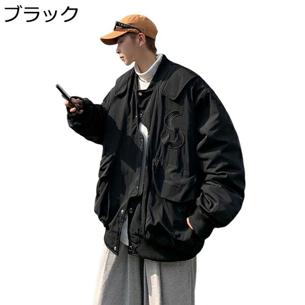 ジャケット アウター メンズ 春秋 防風 防寒 ストレッチ 快適 カジュアル ファッション かっこいい 通学 お出かけ 通勤 着回し フライトジャケット 大きいサイズ|Yokos