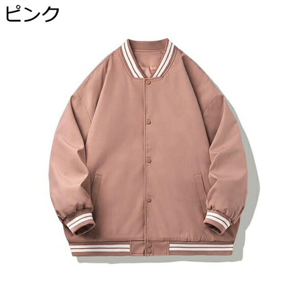 ジャケット メンズ 春 ジャンパー ブルゾン 大きいサイズ スタジャン カジュアル アウター ビジネス オシャレ ゆったり かっこいい アウトドア スポーツ|Yokos