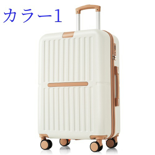 スーツケース Mサイズ USbポート付き キャリーケース ストッパー付き カップホルダー付き フック式底足 3日~7日 大容量 超軽量 軽い おしゃれ かわいいダブルキャスター 中型 ファスナー suitcase｜Yokos