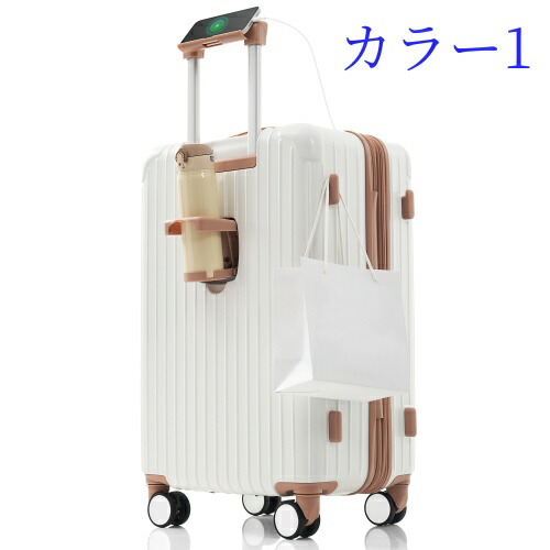 スーツケース Mサイズ ストッパー付き USbポート容量拡張 キャリーバッグ キャリーケース スマホスタンド ドリンクホルダー TSaロックかわいい 4日 7日 中型 おしゃれ 軽量 大容量 海外旅行|Yokos
