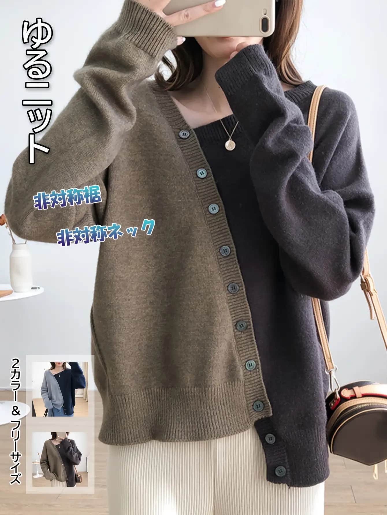 【アシンメトリー】 ニット セーター レディース トップス バイカラー 配色 切替 アシメ デザイン ゆるニット ボタン 変形 Vネック 長袖 プルオーバー ゆったり オーバーサイズ 体型カバー 着痩せ 華奢見え 細見え 楽ちん 柔らかい 秋 冬 春 大人可愛い きれいめ|Yokos