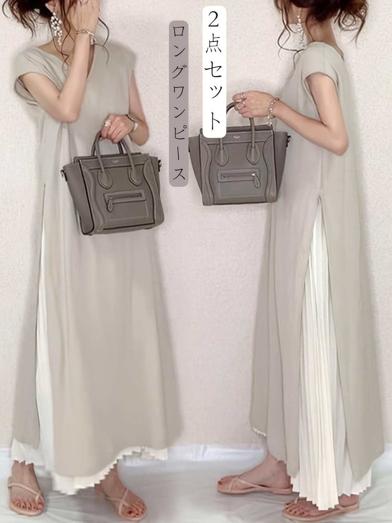 【2点SET】 セットアップ レディース ワンピース ロングワンピース ノースリーブ フレンチスリーブ サイドスリット プリーツパンツ ワイドパンツ 2点セット ズボン マキシ丈 ロング丈 ゆったり 体型カバー 着痩せ 細見え 楽ちん リラックス シワになりにくい 洗える