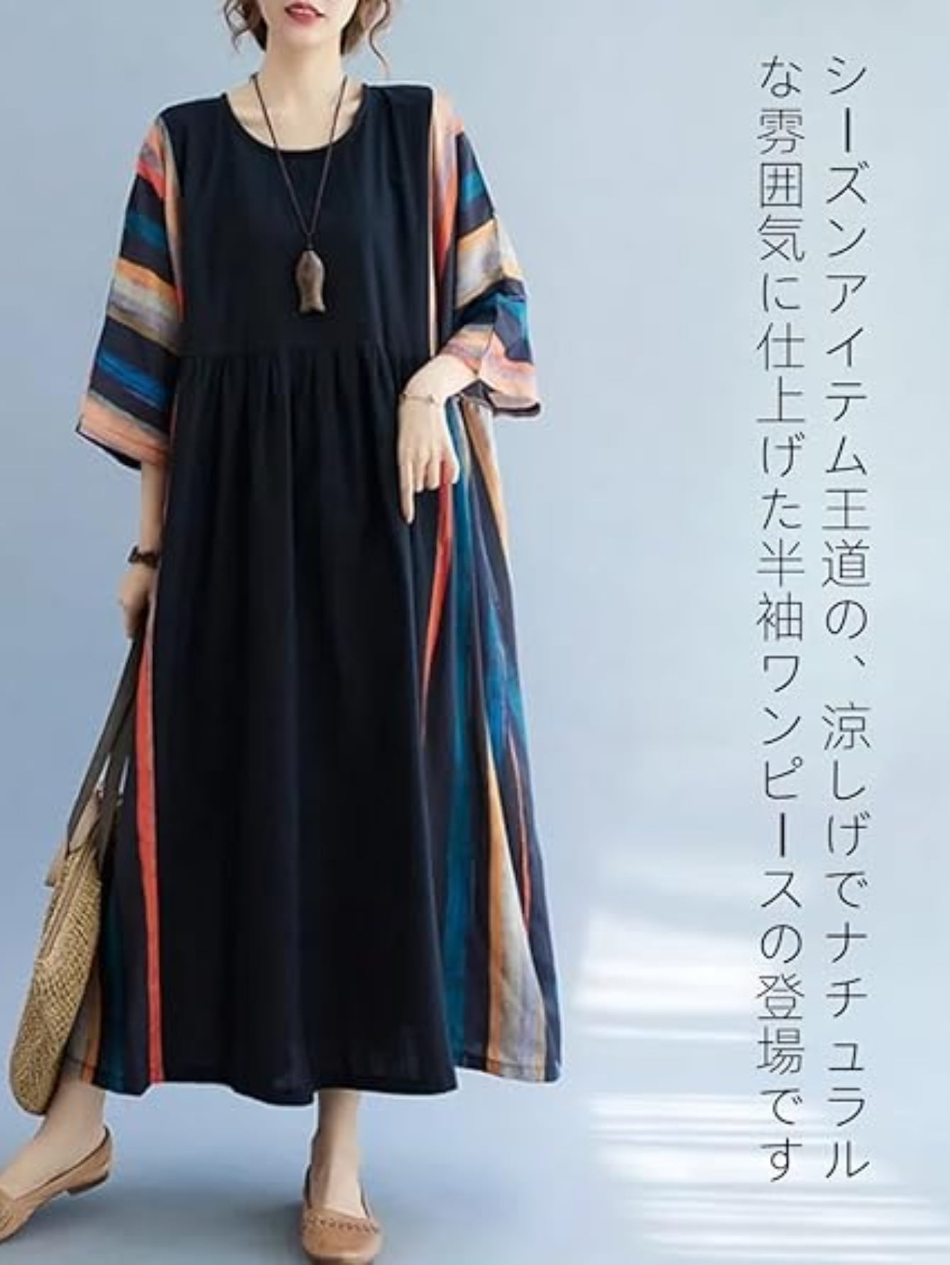 【リネンタッチ】ワンピース ロング マキシ丈 レディース 夏 五分袖 ストライプ 切替 体型カバー ゆったり 大きいサイズ 大人可愛い カジュアル チュニック マキシワンピース ロングワンピ Ａライン 楽ちん 着痩せ 二の腕カバー 涼しい ナチュラル 綿麻混風 部屋着