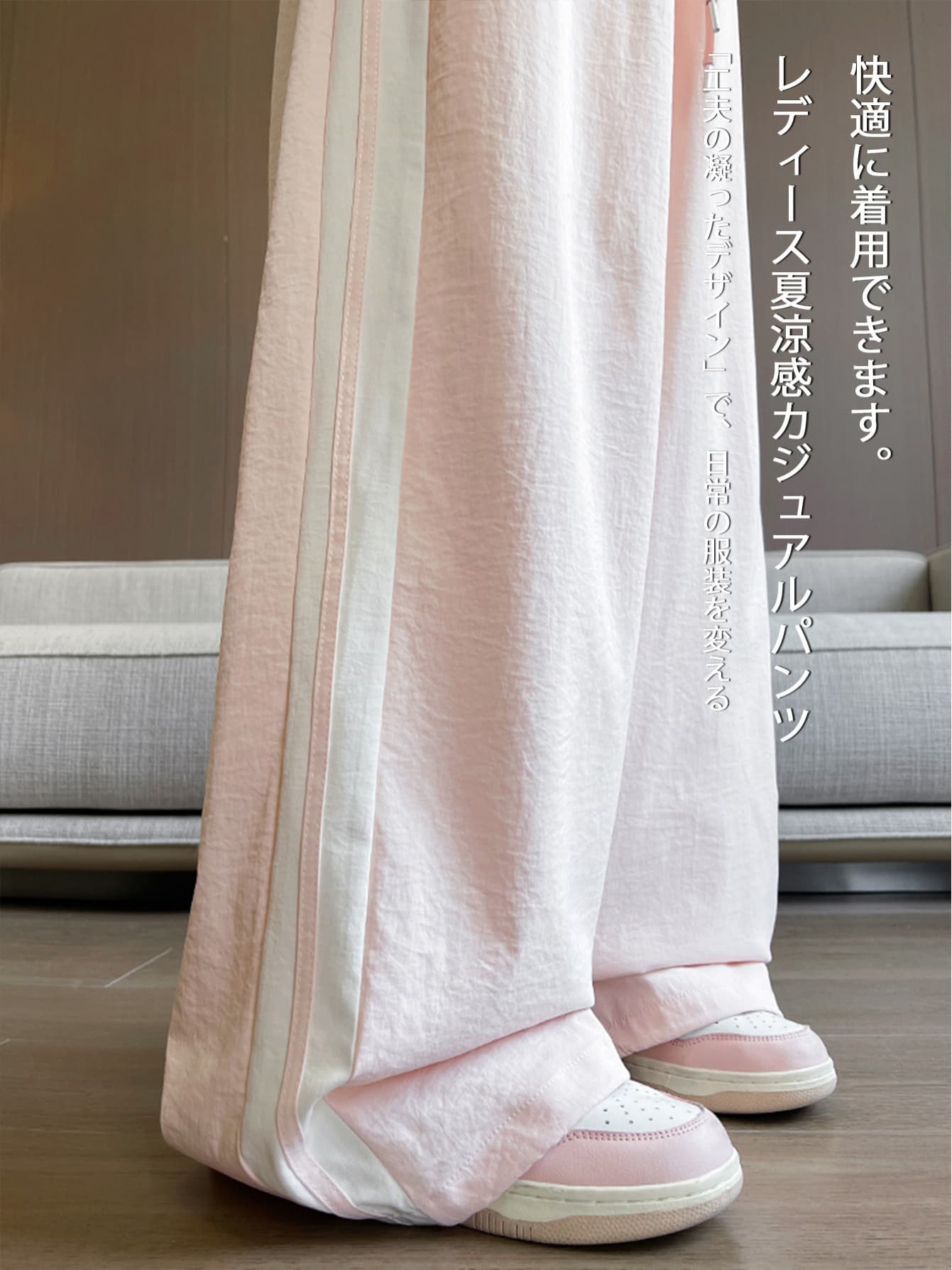 【接触冷感】 ワイドパンツ レディース サイドラインパンツ トラックパンツ ライン入り 2本ライン ボトムス ズボン パンツ ハイウエスト ウエストゴム ドロスト 紐 楽ちん 体型カバー 着痩せ 脚長 美脚 ゆったり カジュアル ストリート スポーツ 運動 ダンス 部屋着