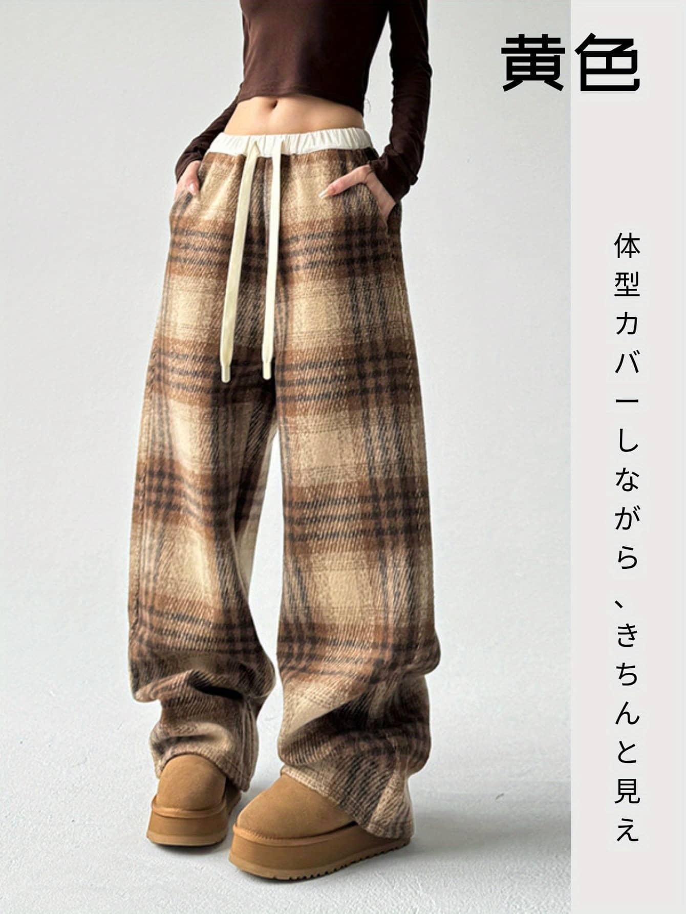 【体型カバー】ワイドパンツ レディース チェックパンツ ストレート チェック柄 ズボン ボトムス ロングパンツ 厚手 ウエストゴム ドロスト ハイウエスト 楽ちん ゆったり 着痩せ 脚長 暖か 起毛 秋冬 秋 冬 カジュアル きれいめ 大人可愛い 20代 30代 40代 通勤 OL