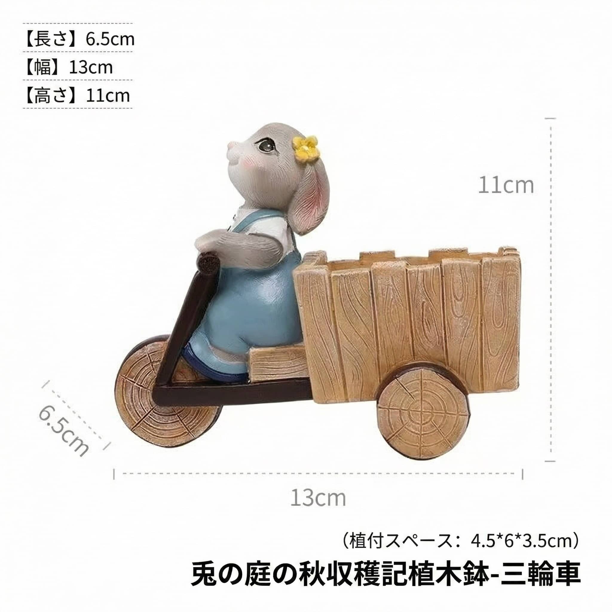 うさぎ 植木鉢 プランター ガーデンオーナメント 三輪車 荷車 カート 置物 屋外 おしゃれ 樹脂製 防水 園芸用品 庭 玄関 ベランダ 飾り物 動物 かわいい カントリー 北欧 鉢植え 寄せ植え フ｜Yokos