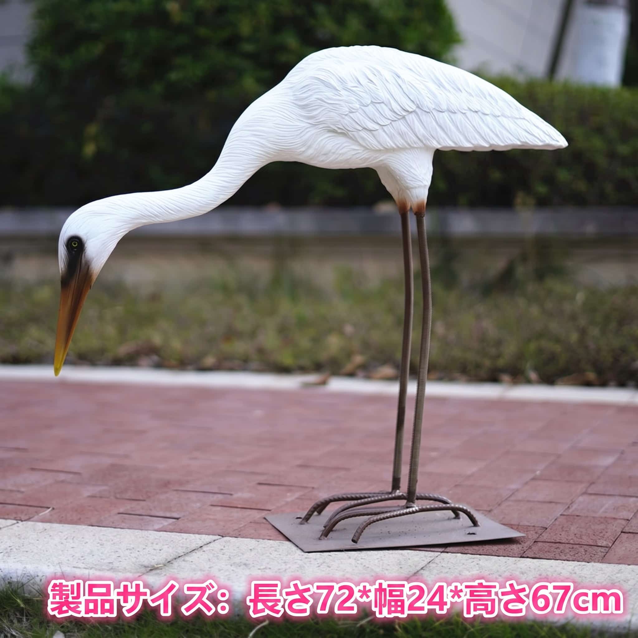 ガーデンオーナメント 鳥 サギ 置物 屋外 リアル 大型 庭の装飾 縁起物 樹脂製 庭園 景観 池 芝生 飾り 玄関先 オブジェ 園芸装飾 彫像 プレゼント 撥水 耐久性 癒やし 和風 洋風 空間づく｜Yokos