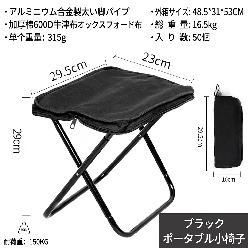 旅行バッグ イス・チェア-インテリア・寝具・収納-折りたたみチェア