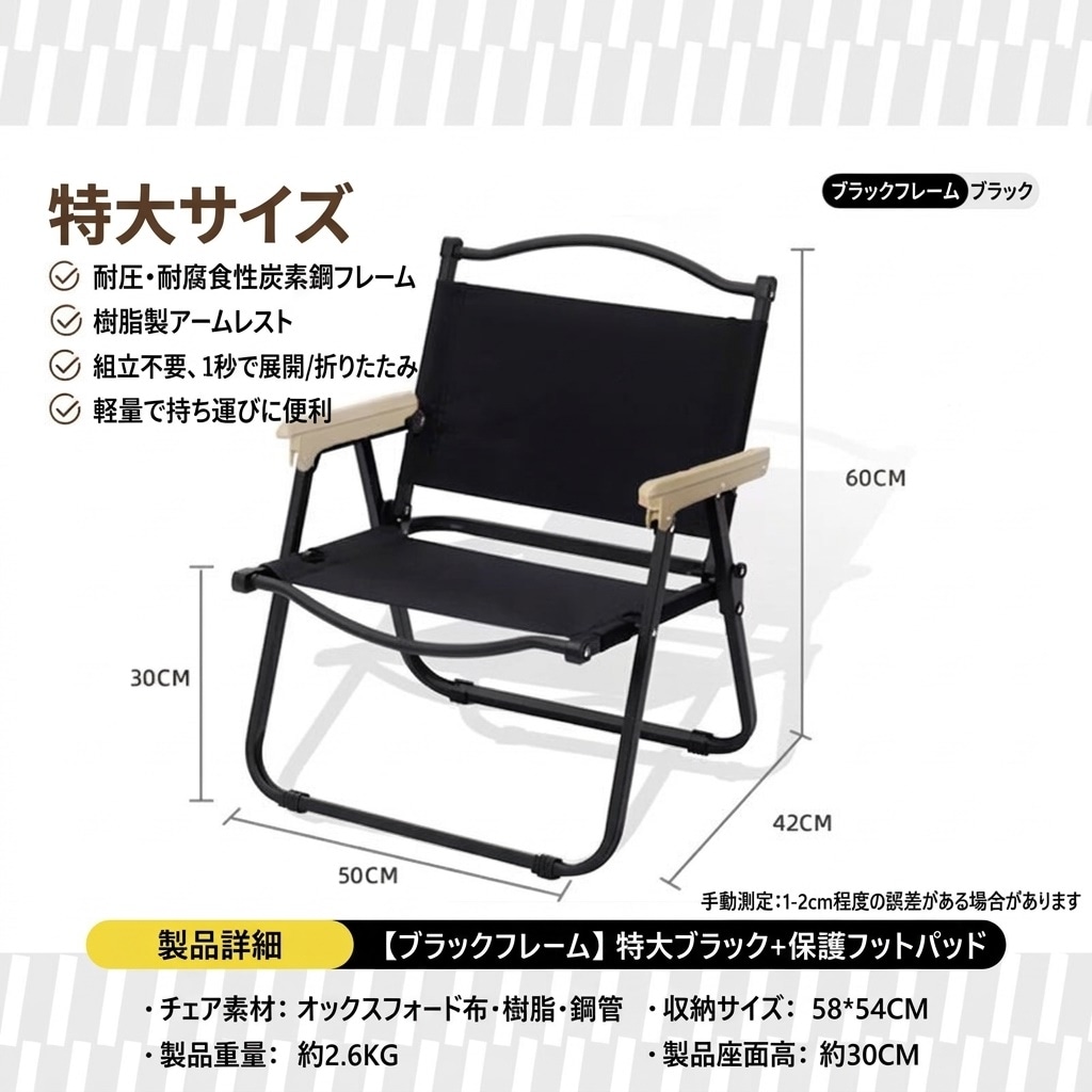 アウトドアチェア 折りたたみ キャンプ椅子 航空用炭素鋼素材 耐荷重190kg コンパクト 小型 肘掛け 持ち運び便利 焚き火 釣り 登山 屋外用 安定性抜群 運動会 ピクニック｜Yokos