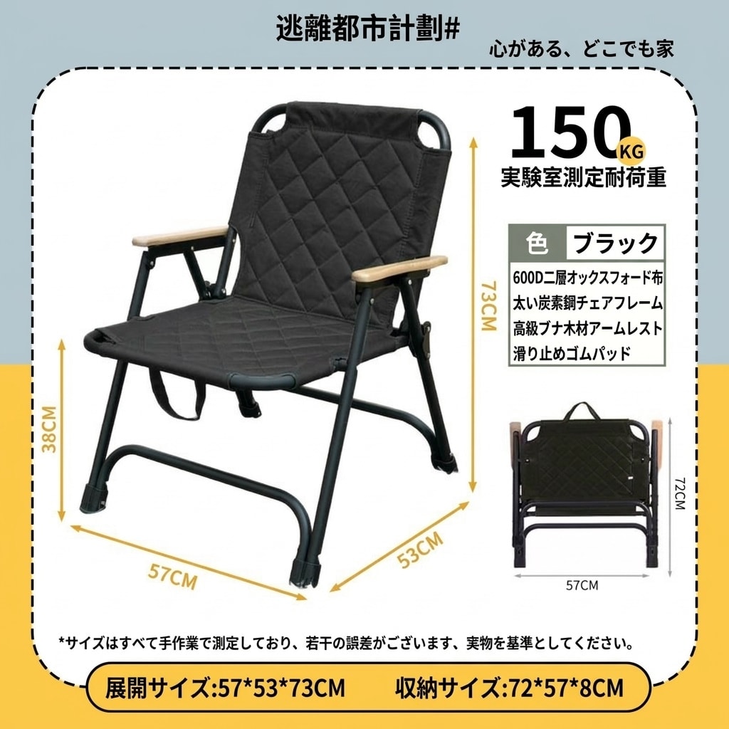 キャンプ椅子 アウトドア ?量? コンパクト 折りたたみチェア カーミットチェア 組み立て式 ワイド座面 ポータブル バーベキュー 釣り 腰に優しい 快適｜Yokos