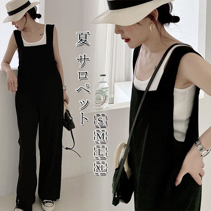 サロペット レディース 夏 オールインワン ワイドパンツ ブラック ゆったり 体型カバー ノースリーブ ロング丈 涼しい カジュアル シンプル 無地 おしゃれ 可愛い 春 夏 20代 30代 40代｜Yokos