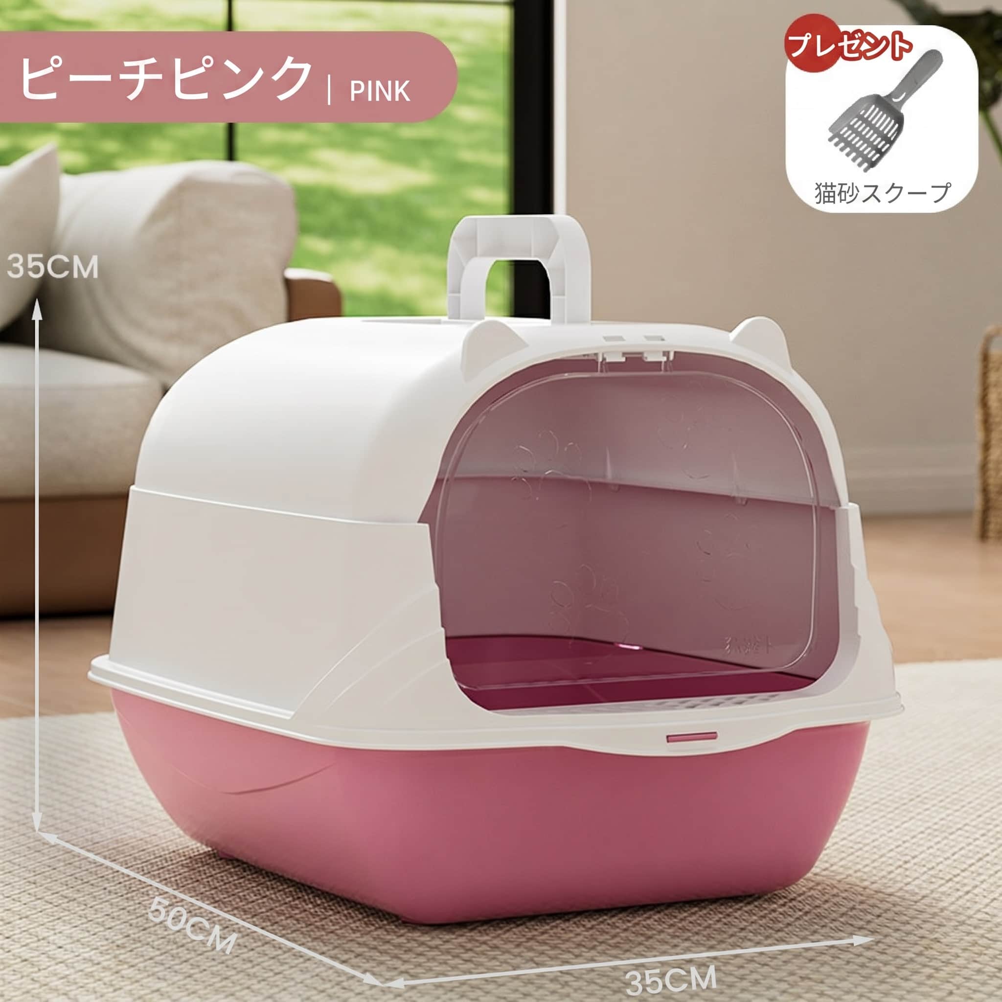 猫トイレ 大型 猫用トイレ本体 フード付き 隠れ家 猫砂 飛び散り防止 消臭 持ち手付き 大容量 掃除しやすい 密閉式 ねこトイレ おしゃれ かわいい ペット用品 室内用｜Yokos