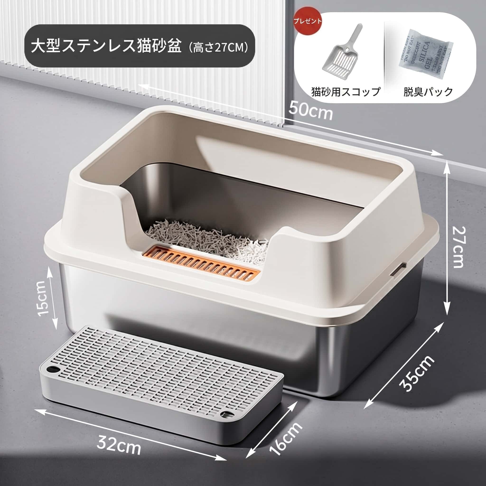 猫 トイレ ステンレス 大型 猫用トイレ 飛散防止 高い 囲い付き オープンタイプ 掃除しやすい 臭い対策 丈夫 清潔 丸洗い 飛び散り防止 衛生的 猫砂盆 猫用品 多頭飼い 子猫 成猫 錆びにくい｜Yokos