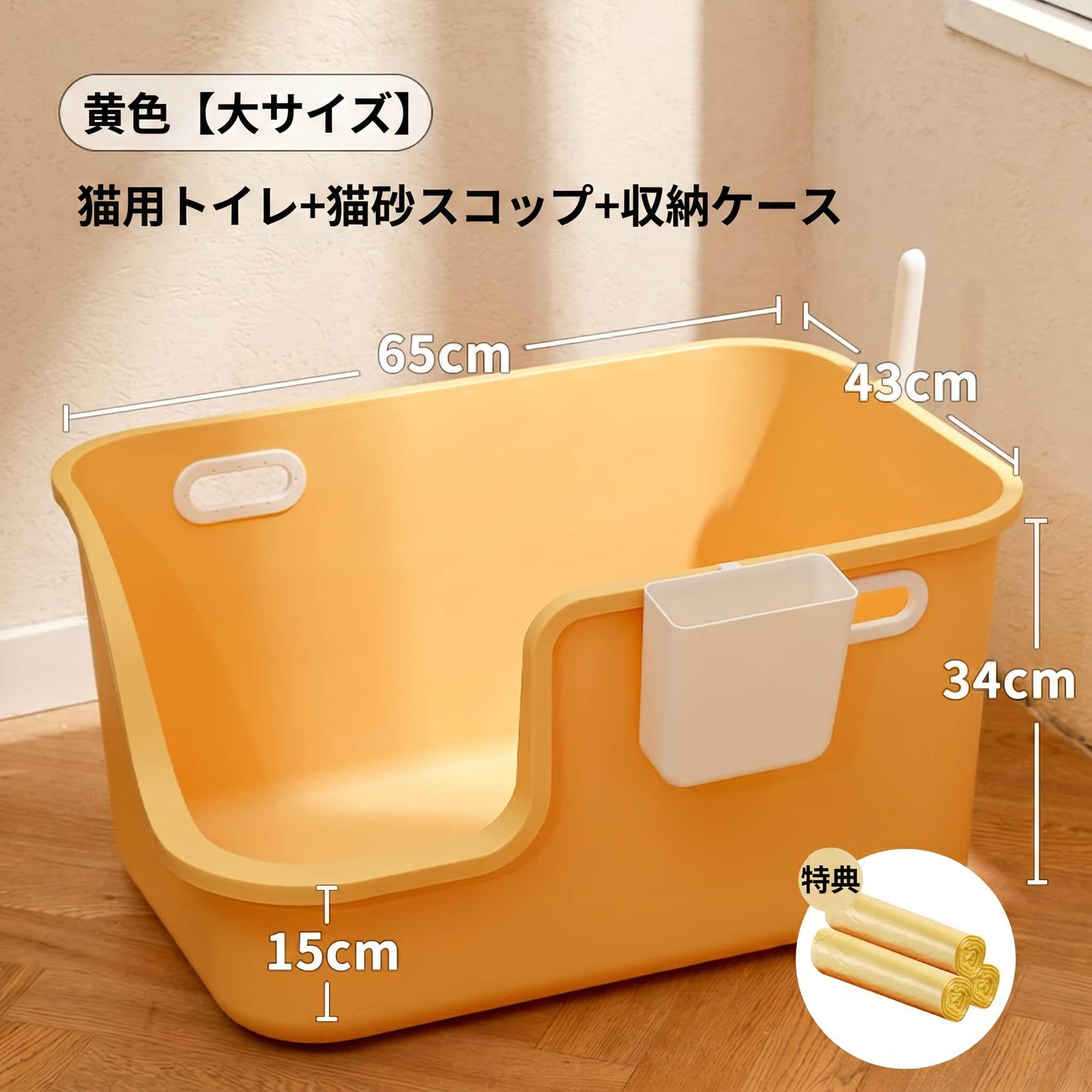 猫トイレ 大型 大容量 飛び散り防止 オープンタイプ 掃除しやすい 上から 猫用トイレ本体 スコップ付き 収納ボックス 砂落とし 清潔 快適 広空間 大型猫 多頭飼い 子猫 老猫 高い壁 飛び散らない｜Yokos 9,485円