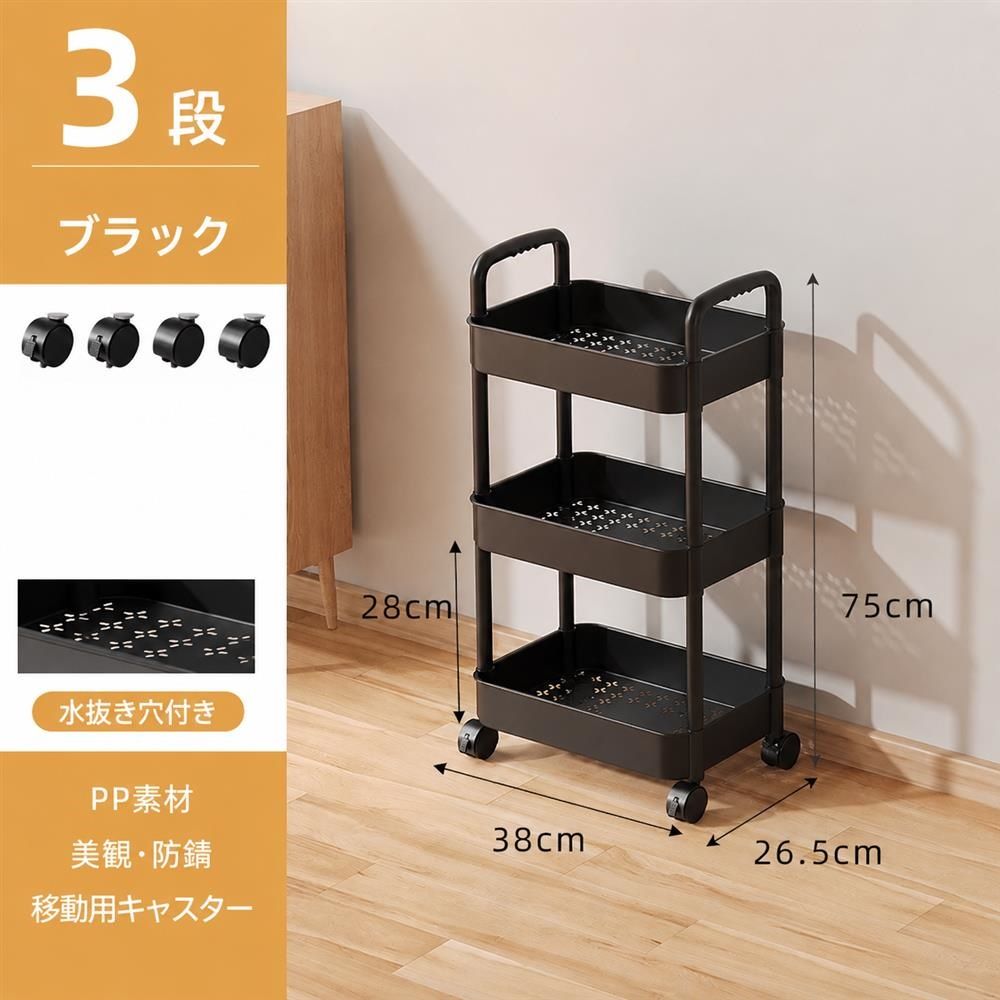 キッチンワゴン キャスター付き 収納カート 3段 大容量 ツールワゴン 軽量 隙間収納 整理整頓 台所 浴室 リビング 子供部屋 組立簡単 スリム おしゃれ ランドリーワゴン 多機能 バスケットラック|Yokos