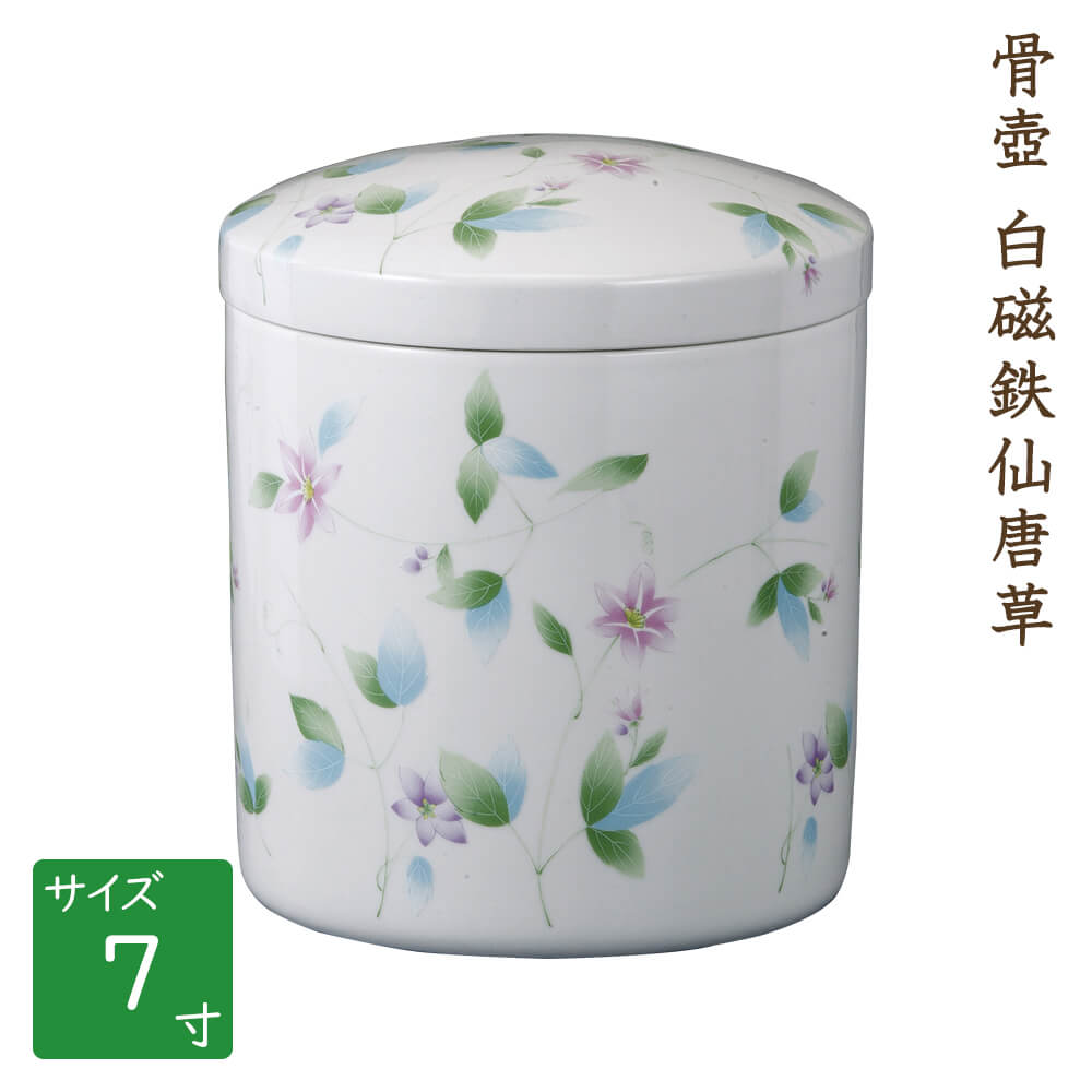 楽天市場】骨壺 骨壷 九谷焼 海 7寸 高級骨壺 手元供養 仏壇 終