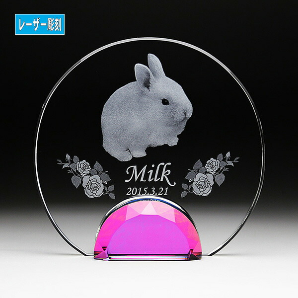 コンビニ受取対応商品 楽天市場 ペット用仏具 ペット位牌台座付 プレート型 丸型lサイズ Kp 17ソフィアクリスタル クリスタルガラス ペット供養 写真 レーザー彫刻 お盆 お彼岸 横田石材 楽天市場店 内祝い Blog Belasartes Br